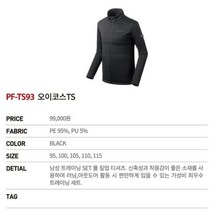 [트렉스타] NC08 트레이닝 풀짚업 오이코스TS PFTS9308