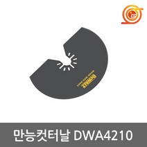 디월트 DWA4210 만능컷터날 금속 목재절단 멀티컷터날 DWE315K DCS355D2