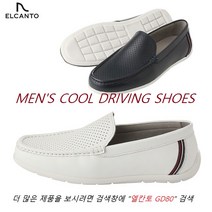 엘칸토GD80 발냄새 걱정NO 시원하고 편안한 착화감의 가벼운 소가죽 남성 드라이빙 슈즈 (245~280mm)