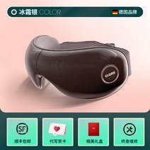 저먼식 온열눈마사지기 온열찜질 눈보호 해결 여친선물 핸디형 의완, T02-빙상은, 기본