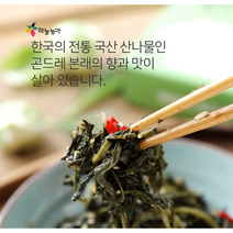 [시골집] 국산나물 바로먹는 렌지쿡 집밥 밑반찬 볶음반찬 나물반찬 나물볶음 100g*2팩, 곤드레볶음 100g*2팩