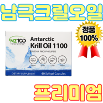 뉴베델 남극 고함량 초고함량 크릴오일 1100mg 60캡슐 2개월 뉴질랜드 새우 미니캡슐 추천 대용량 인지질 아스타잔틴, 1개