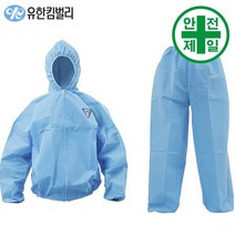 보호복 크린가드 A10 분리형 (하늘색-분진.오염) 보호복 보호대 방진 분진복 방역복, 하의-대형(L-43052)