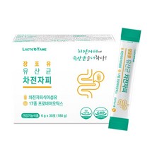 차전자피와 유산균을 더한 쾌변 프로바이오틱스 30포 많은 음식 장건강 코스트코 직구 고르는법 임신준비 수유부 남자 생신선물 잔변감 방구 할머니 할아버지