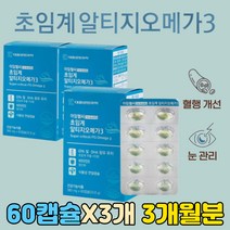 40대 50대 중년 혈중 중성 지방 지질 낮추는법 개선 오메가 3 건강 기능 보조 식품 순도 높은 80% 최대 고순도 정제어유 알파토코페롤 항산화제 식물성 연질 캡슐 알 작은