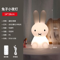 미피 무드등 조명 토끼 램프 수유등 16색 LED 수면등 리모콘 조절 램프 수유등 토끼 16색 미피 무드등 LED 리모콘 수면등 조명 조절, E