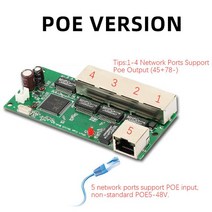 네트워크 스위치 허브 5포트 100/1000Mbps 네트워크 스위치 100m 업 링크 인공 지능 보안 스마트 홈 이더, POE Version
