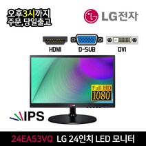 LG전자 24인치 FHD 모니터 CCTV HDMI 벽걸이 지원 24EA53VA