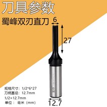 루터날세트 각도날 목공용 비트 몰딩 루터날 양날 스트레이트 나이프 파티클 보드 커팅 팅, 12627 포지셔닝