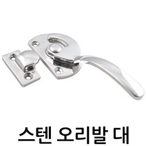 명가철물 밀폐손잡이 스텐 오리발 대 (D-1114-2), 스텐 오리발 대 (D-1114-2) 좌