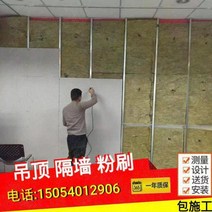 경량철골 가벼운 강철 용골 석고 보드 파티션 벽 미네랄 울 클린 천장 내화 사무실 식물 장식