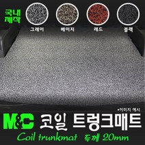 [JEEP]지프 그랜드체로키 4세대(2017년) 코일 트렁크매트[국내제작], 색ㅡ그레이, 지프