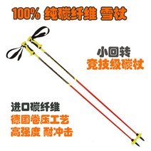 스키폴 풀카본 경기 소회전 스키 스틱 초경량 다양한길이 스키폴대, 붉은색, 125cm