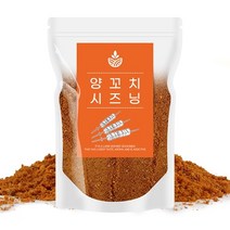 양꼬치 양고기 시즈닝 500g 쯔란 가루 큐민 양념, 양꼬치시즈닝 500g