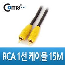 RCA1선 오디오 비디오 연결케이블 M/M 15m