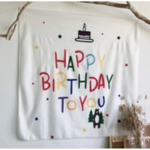 홈파티 귀여운 색감 생일축하 패브릭 배너 축제 홈카페 모던, 스마일