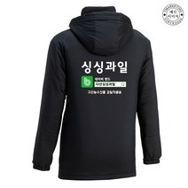TCJ-301TJW144 냉동창고방한복 (인쇄무료), TW-891_곤색