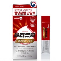 [블러드원] 혈당분말 난말토 난소화성말토덱스트린 혈당 상승 억제 기능성 수용성 식이섬유 85건 연구 자료 식약처 공식 인증, 20포 X 9박스(90일), 9개