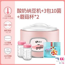 발효요거트 청국장만들기 수제요거트 미니 낫토 막걸리, 요구르트기계1대+컵2개+요거트분말30포