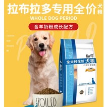 강아지 사료 달다 플래시 40 근 래브라도 리트리버 유견 성견 전용 시베리안 허스키 미모 중대형 견용 1883928046, 6개 월 이상, 쇠고기 맛 40 근