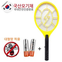 ETA 국민모기채 국산 전기모기채 특대형 건전지포함 강력한파워