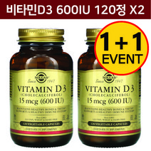 2개 솔가 비타민 D3 콜레칼시페롤 15 mcg 600 IU 120 정 8개월분
