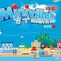 미니빌 확장판 보드게임 전략 카드 두뇌 4인용