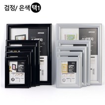 벽걸이 액자 프레임 개폐식 사진 종이액자, 은색-A4