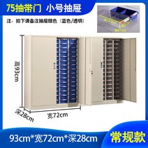철제 부품 서랍장 캐비넷 공구함 플라스틱 수납 도어, (75개) 도어형 66cm