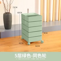 사무실 트롤리 360회전 컨테이너 10단 이동식 거실 주방 다용도 인테리어 스튜디오 수납장, 녹색5단+동색휠 + 이미지