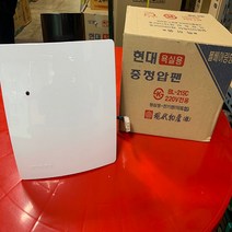(현대물산) BL-215C 중정압 고효율 환풍기(★커넥트타입☆) / 추가상품: 자바라 구매시(서스밴드 무료증정)