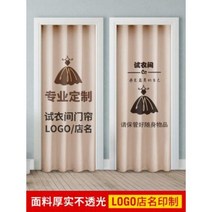 베란다 분리 주방 맞춤 넷레드 피팅룸 드레스룸 탈의실 블라인드 로고 여성복 매장