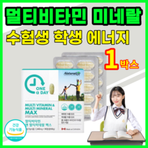 1+1 멀티 종합 비타민 수험생 중학생 고등학생 피로회복 원어데이 6개월, 90정, 1박스