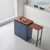 라온홈데코 LPM 확장형 미니 홈바 식탁 아일랜드 테이블 원룸 공간활용, 800 확장형, DECO08 네이비