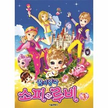 꿈의왕국 소피 루비 3 인기만화TV애니메이션방영작, 상품명