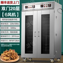 상업용 식품건조기 대형 식품 건조기 과일 야채 고추 버섯 건조, 11. 양문형 20단 팬6개