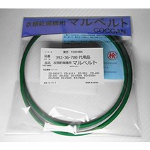 도시바 TOSHIBA 의류 건조기 392-36-700 원형 벨트 대용품