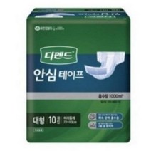 디펜드 남녀공용 안심테이프 성인기저귀 대형, 46개, 10개입