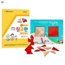 (SM)조이매스 칠교판 활동학습 수준1세트, 워크북 + 칠교판(2조 14조각)