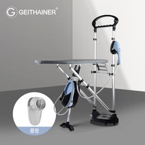 가이타이너 이지스토어 스텐드 스팀다리미 GTLGS-3000S, 스텐드 다리미