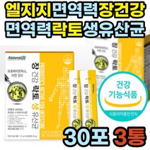 장에좋은 락토 속편한 생유산균 면역력 비타민c 공복 식약처인증 장건강 영양제 초유 단백 분말 유청 칼슘 프리미엄 프로바이오스틱 아연 장밀착 속편한 장내 미생물 유익균 가성비