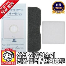 삼성전자 진공청소기 정품 먼지봉투 필터 모음(HJ스마트톡 증정), 3. 방균/방충 먼지봉투