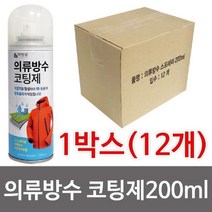 비엘코리아 리빙굿 의류 방수 코팅제 200ml 12개 옷 섬유, ♥rvoltinh