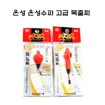 은성 은성수파 고급 목줄찌 벵에돔 학꽁치 찌, 나이키 G4