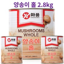 중식식자재 업소용 대용량 양송이통조림 양송이캔 양송이홀 2.8kg /화풍, 양송이 홀 2.8kg*1개