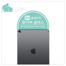 아이패드프로 11 3세대 2018 후면카메라 9H 화이버글라스 보호필름 2매