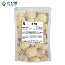 국산 통 건율 300g 말린 밤, 300g(1개), 1개