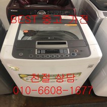 중고세탁기 lg세탁기 lg통돌이세탁기 lg 일반형 통돌이세탁기 15KG, 중고LG세탁기