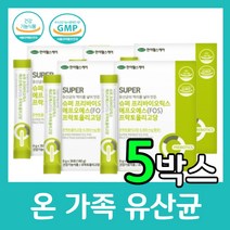 프락토올리고당 4000mg 온 가족 유산균 아이 어린이 키즈 아기 유아 영양제 어른 성인 어버이 성장기 청소년 날 추천 선물 초유 프리바이오틱스 에프로에스 한미헬스케어, 30포 X 5박스