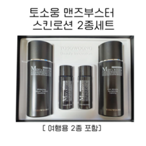 토소웅 맨즈부스터 2종 세트 [여행용 2종 포함], 2종세트 × 1개